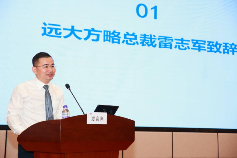 精益二期运达方略总裁雷志军