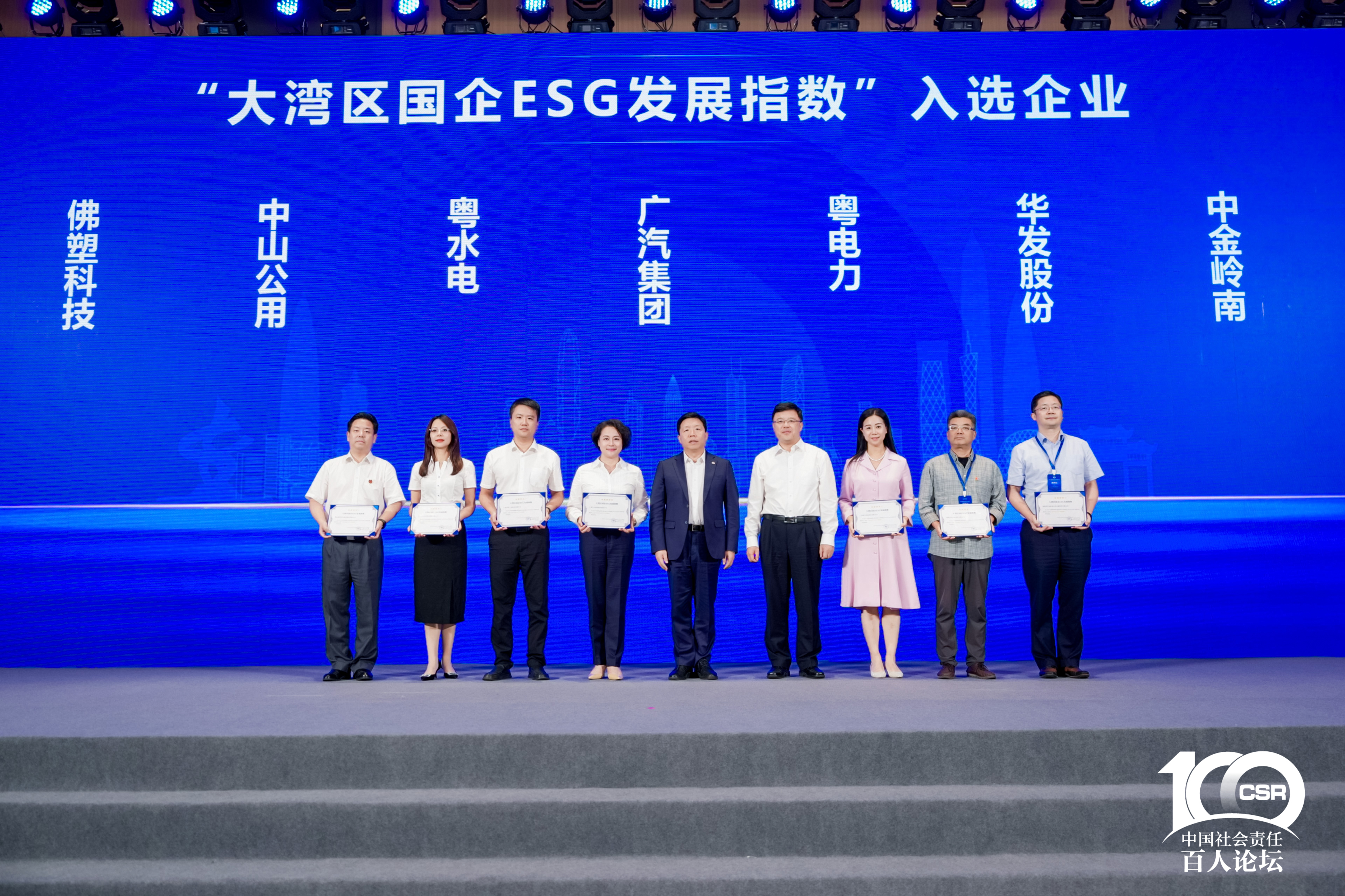 ESG奖现场